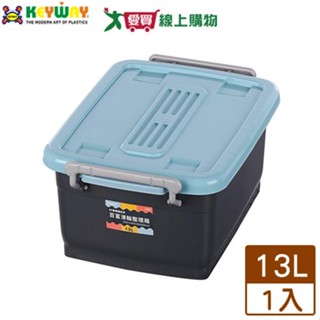 KEYWAY聯府 百富滑輪整理箱13L(藍)臺灣製 收納 置物 整理 掀蓋 可堆疊【愛買】