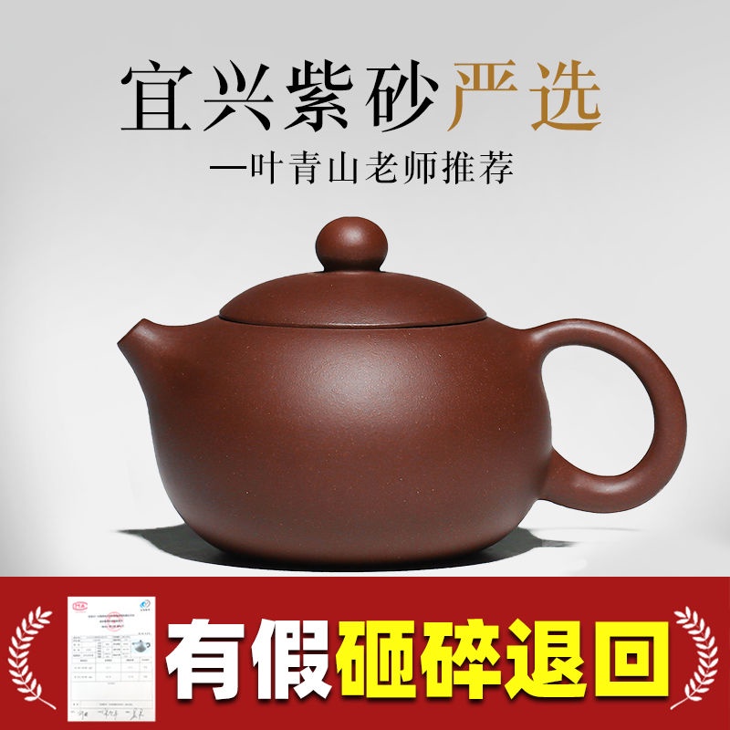 【升級卡蓋壺】宜興正宗紫砂壺 全手工功夫泡茶壺 茶具套裝 原礦紫泥球孔西施壺 泡茶壺 紫砂壺 沖茶器 泡茶組 功夫茶具