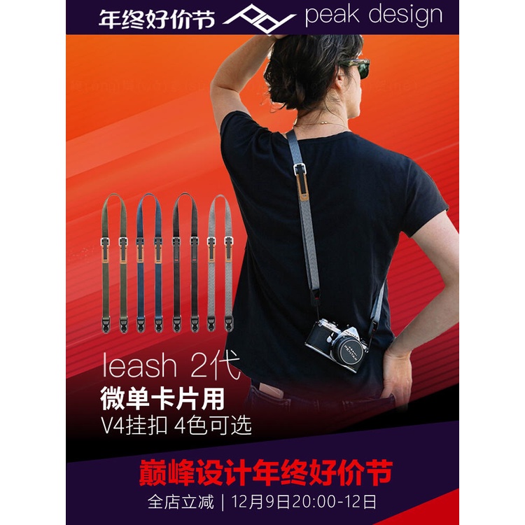 巔峰設計Peak Design Leash II微單相機肩帶減壓背帶掛繩適用索尼