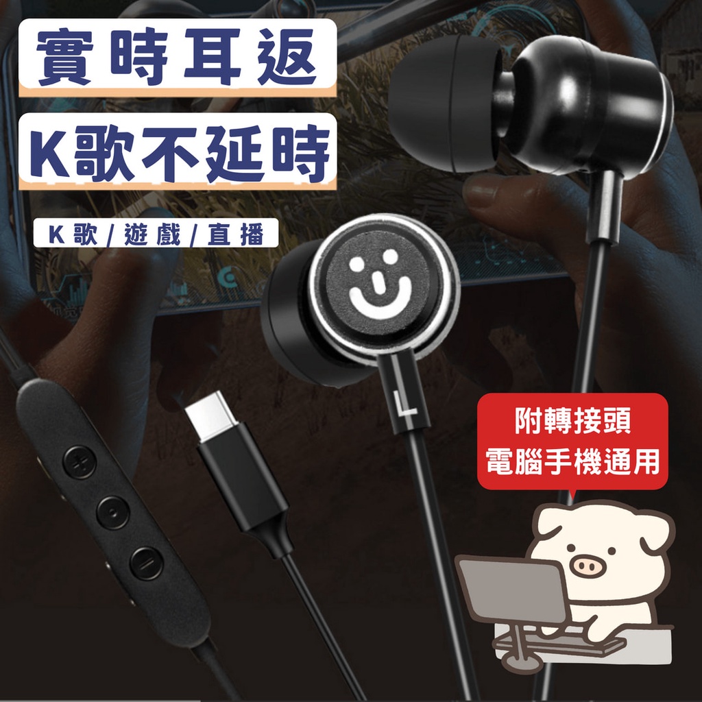 【台灣出貨】(送收納包)K歌耳機麥克風內置音效卡歌唱直播降噪優化同步耳返Iphone15 Type C手機 E2PRO