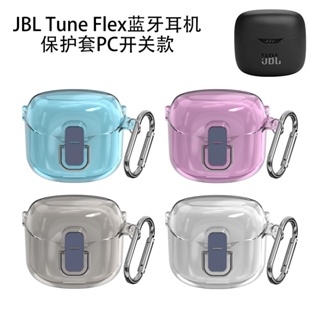 適用於 JBL TUNE FLEX 耳機保護套 PC Switch 硬殼透明純色防塵套收納盒 JBL TUNE FLEX