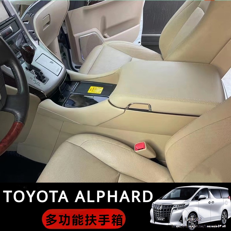 Toyota Alphard適用埃爾法低配改裝扶手箱Alphard Vellfire 30系中央專用手扶箱