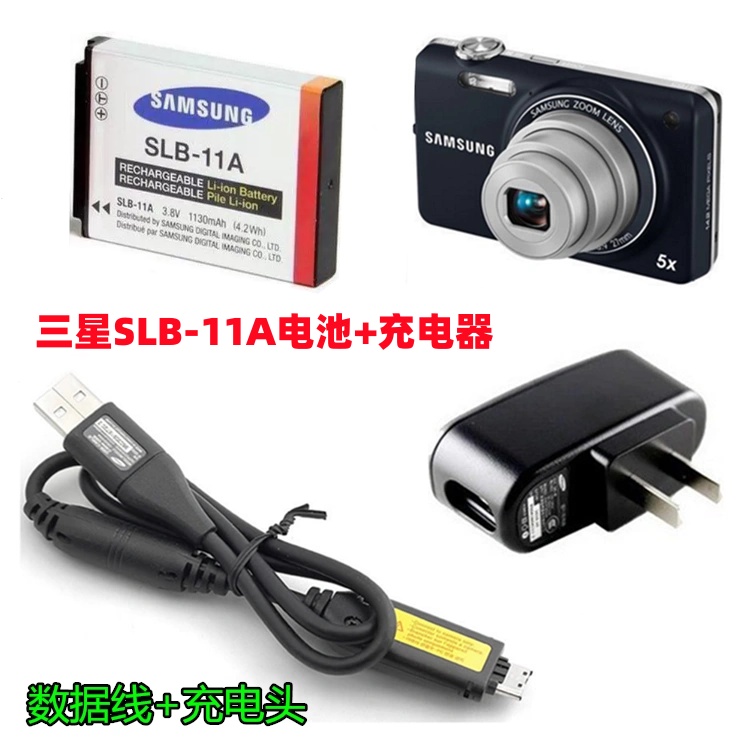 適用三星WB600 WB650 ST5500 ST5000照相機SLB-11A電池+充電器+數據線