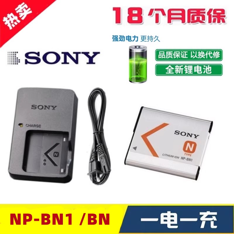適用索尼DSC-J20 T99 TX10 TX20 TX55 TX66數位相機NP-BN1電池+充電器