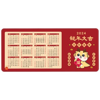 2024龍年日曆超大滑鼠墊檯曆防滑桌墊筆電年曆鍵盤墊辦公室
