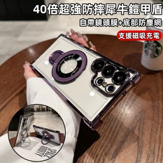 磁吸支架 冰晶滿版 四角40倍 防摔殼 帶鏡頭膜 S24 手機殼 適用 三星 S24 S22 S23 Ultra 保護殼