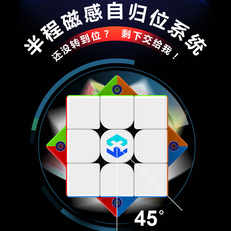 夢圖天馬X3磁懸浮漂移單雙三超磁感磁力比賽競速擰練習比賽魔方