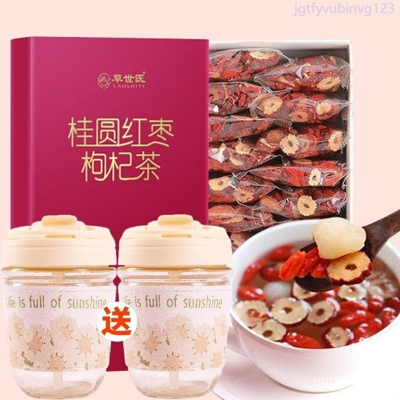 台灣現貨 桂圓 紅棗茶 枸杞茶 水果茶包 茶 飲品 枸杞