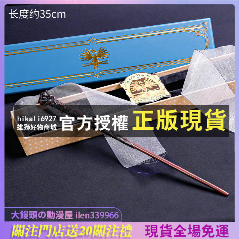 魔杖週邊環球影城互動魔法棒接骨木道具赫敏生日禮物哈利波特魔杖同款魔法棒 環球 影城 互動接骨木 道具 妙麗週邊 生日禮物