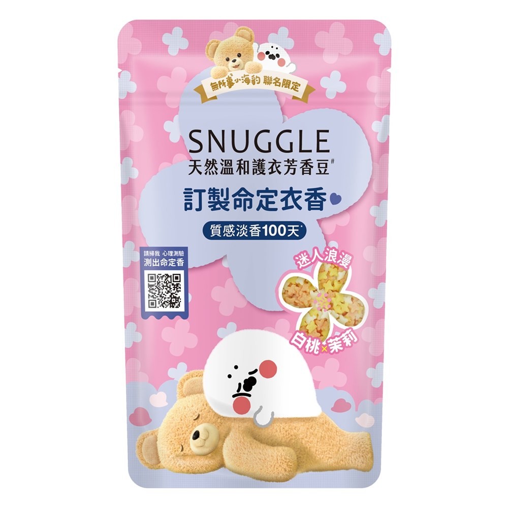 熊寶貝 天然溫和護衣芳香豆（白桃x茉莉）280ML
