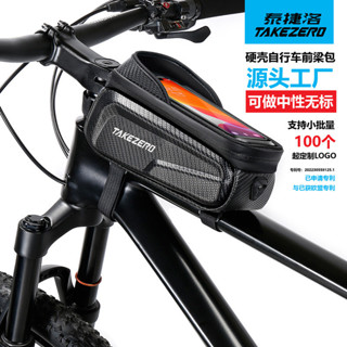 TAKEZERO/泰捷洛山地EVA硬殼自行車包前梁車包手機中性上管包運動用品健身用品抖音同款