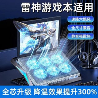 適用雷神911筆記本電腦散熱器ZERO散熱支架超靜音風扇製冷17.3寸 YU
