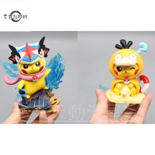 元氣招財 寶可夢模型 寵物小精靈公仔 皮卡丘COS係列 甲賀忍蛙 可達鴨 神奇寶貝 公仔 擺件 盒裝 禮物