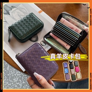 【星星包包專賣】 高質感編織小錢包 真皮羊皮革零錢包 格子小皮包 男皮夾 短夾 鑰匙包 悠遊卡 男夾 女夾 皮夾 錢包