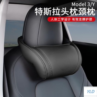 適用特斯拉modely頭枕model3車用座椅護頸枕靠枕汽車內裝飾配件丫