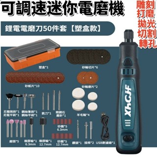 電動雕刻機 打磨筆 三檔調速 多功能小型鋰電電磨筆 迷你電磨機 刻磨機 鋰電打磨機 牧田款