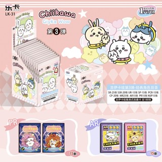 限時特惠 Chiikawa吉伊卡哇【可愛日記】集換式收藏卡 燙金閃光厚卡 周邊收藏卡片 整盒小卡 烏薩奇可愛卡牌