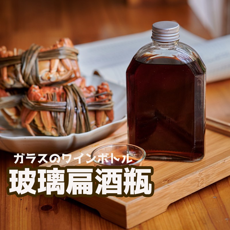 防護包裝【玻璃扁酒瓶 】白酒瓶 果汁瓶 江小白 扁酒瓶 試飲瓶 小酒瓶 玻璃瓶 玻璃罐 玻璃酒瓶 小方瓶 藥酒瓶