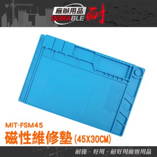 耐好用廠辦用品 防靜電工作墊 矽膠墊 電腦手機維修臺 DIY工具 手機維修 MIT-FSM45 熱烘槍 工作臺 維修桌墊
