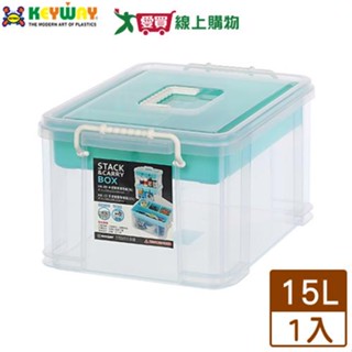 KEYWAY聯府 手提雙層整理箱HK-15(15L)臺灣製 收納 置物 分層 分類【愛買】