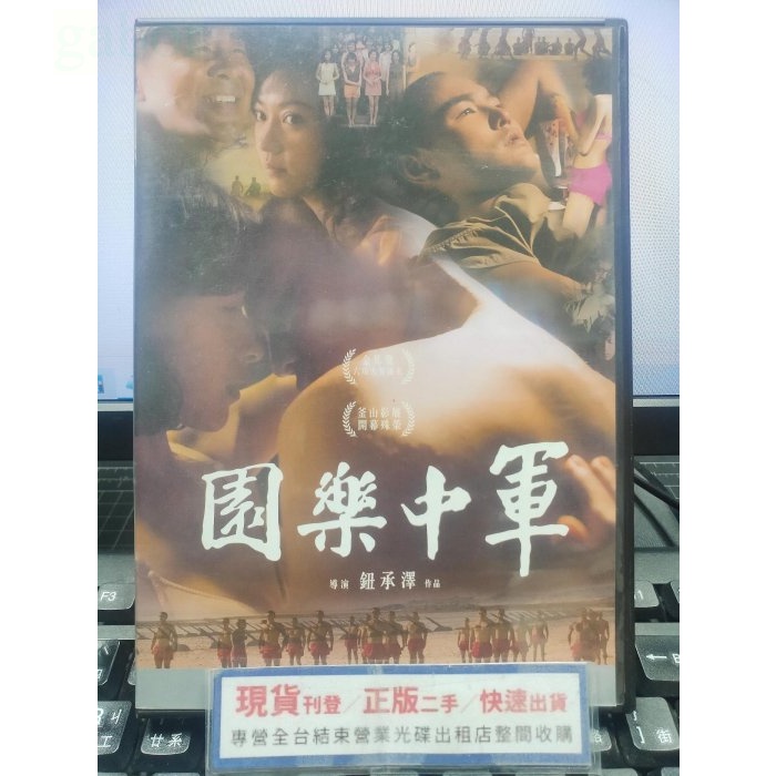 挖寶二手片-Y32-162-正版DVD-華語【軍中樂園】-阮經天 陳意涵 陳建斌 萬茜(直購價)