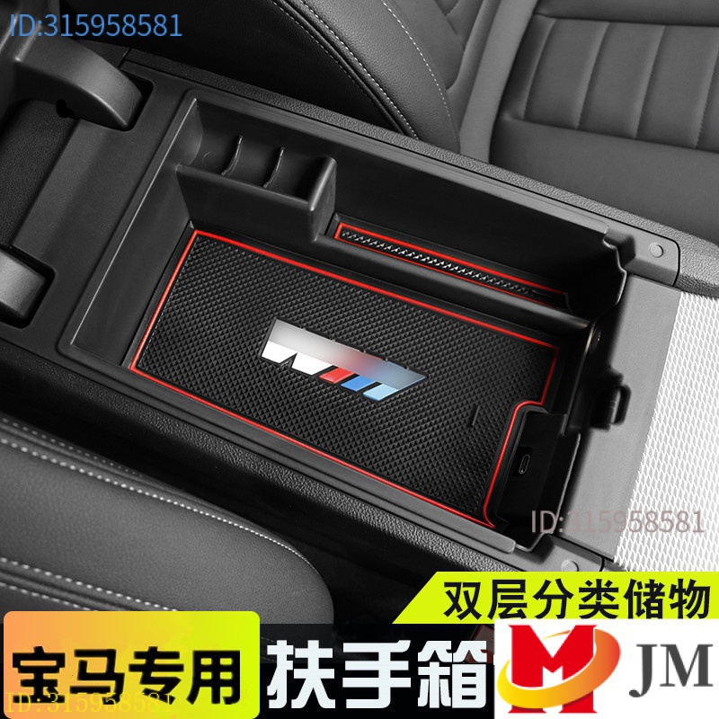 現貨寶馬 BMW g02、F02、G20 中央 扶手箱 收納盒  F25 裝飾 改裝x5、置物盒 f30 F1