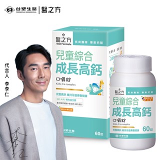 臺塑生醫醫之方 兒童成長高鈣口嚼錠60錠