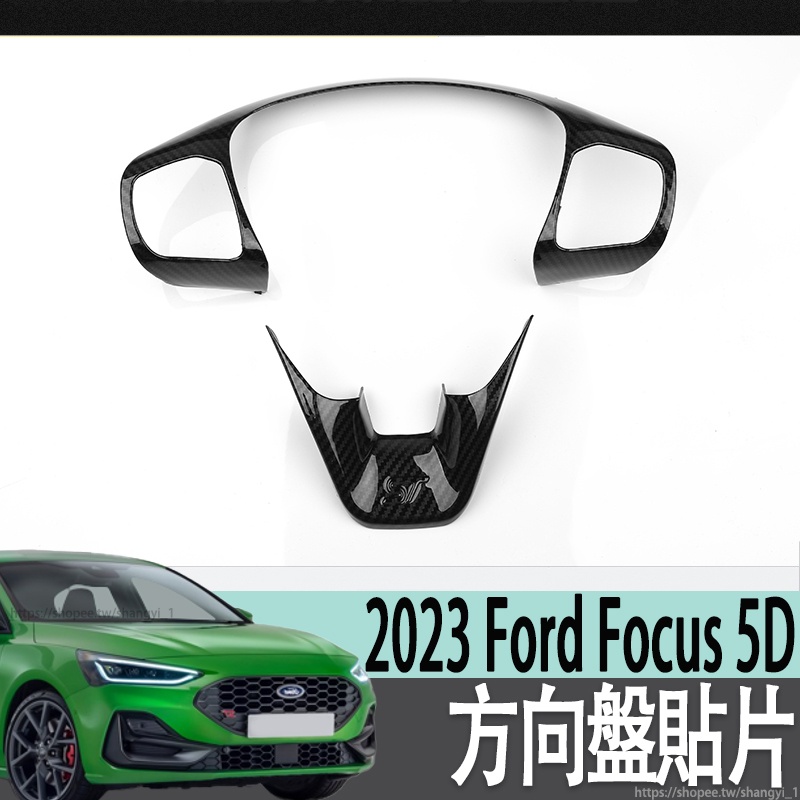 2023 Ford Focus 5D EcoBoost 182 ST Line方向盤亮片內飾改裝方向盤裝飾框貼片