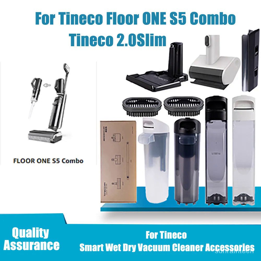 Tineco Floor ONE S5 Combo 乾濕吸塵器配件刷頭過濾器原裝除塵桶水箱滾刷