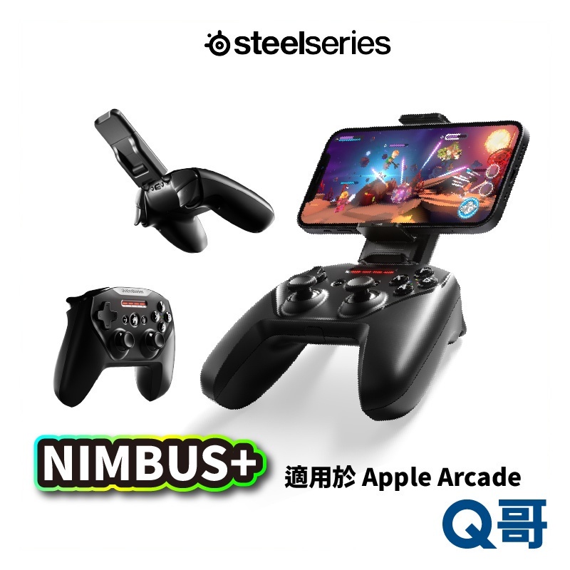 SteelSeries NIMBUS+ W無線遊戲控制器 適用 Apple手機 iphone無線手把 搖桿iOS V55