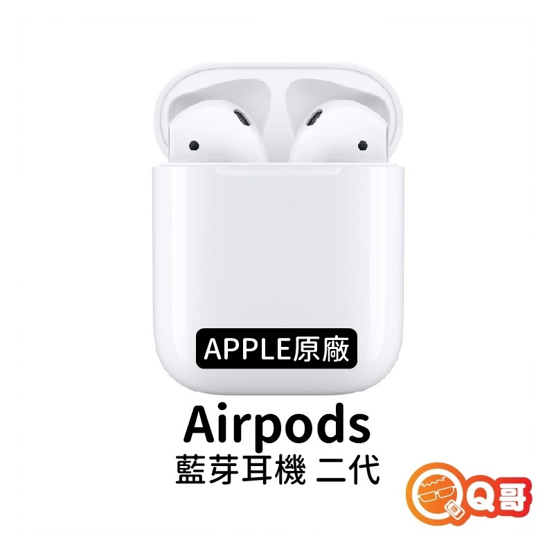 蘋果原廠 Airpods 二代 正版 藍芽耳機 蘋果耳機 apple耳機 iPhone 藍牙耳機 觸控 rpnew07