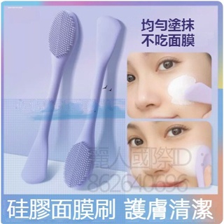 【現貨】雙頭矽膠面膜刷面膜棒 矽膠洗臉清潔刷 去黑頭臉部按摩棒面膜棒
