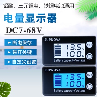 【批量可議價】12V電壓表直流DC7-68V電池電量表顯示器12V鉛酸電池鋰電池通用