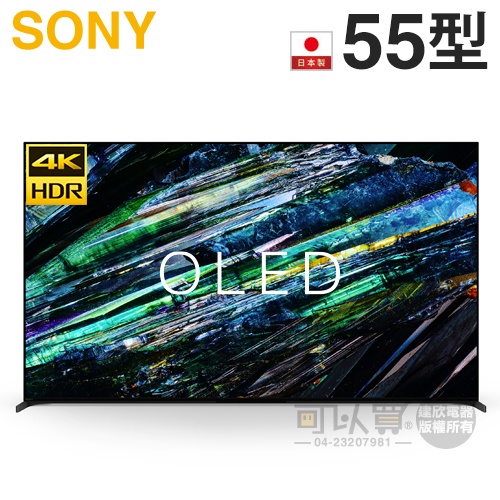 SONY 索尼 ( XRM-55A95L ) 55型【日製 A95L系列】4K OLED 智慧顯示器
