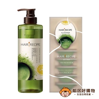 【Hair Recipe】髮的食譜綠茶柚子系列-(淨油保濕水感洗髮露530ml/精華髮膜12ml*6入)