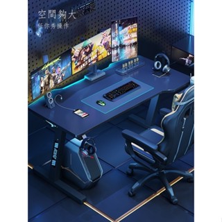 【靚貨-免運】 電競桌長方形桌上型電腦桌臥室家用書桌升降直播實木遊戲桌椅套裝