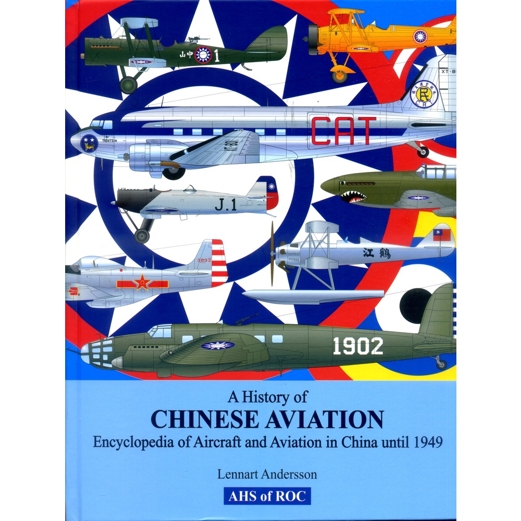 A history of Chinese aviation(精裝)/Lennart Andersson【三民網路書店】