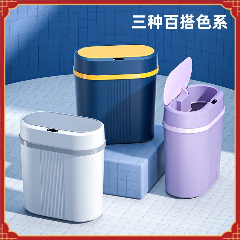 【現貨】智能垃圾桶 自動感應 雙感應 浴室垃圾桶 廚房垃圾桶 自動紙簍 自動垃圾桶 充電 翻蓋式 夾縫垃圾桶