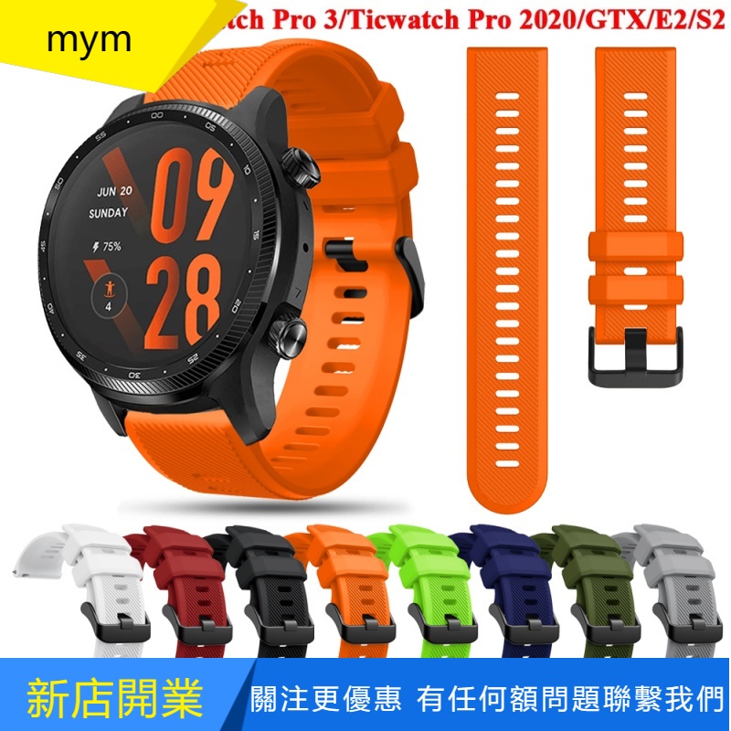 適用於 Ticwatch Pro 3 Ultra GPS Pro X/Pro 3 LTE/GTH 2 22mm矽膠錶帶