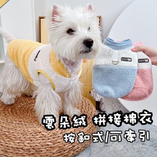 限時特價中 寵物衣服 可牽引 狗狗衣服 小狗背心 秋冬貓咪衣服 貓咪外套 貓咪背心 冬天保暖小狗衣 小型犬衣服
