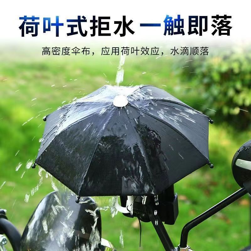 迷你遮陽傘電動自行車手機導航支架送餐外賣小雨傘防曬小傘