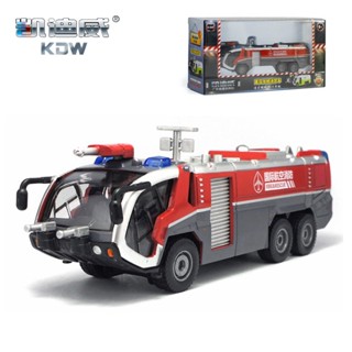 🌈凱迪威合金機場消防車模型1:50模擬高壓泡沫消防車獨立裝玩具汽車