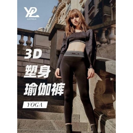 YPL 第三代 3D塑身瑜伽褲 (高腰) 黑