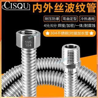 ⚡KK-精選五金⚡購滿99出貨 4分6分內外絲波紋管熱水器馬桶水龍頭冷熱進水管延長管加長管防爆 水龍頭配件