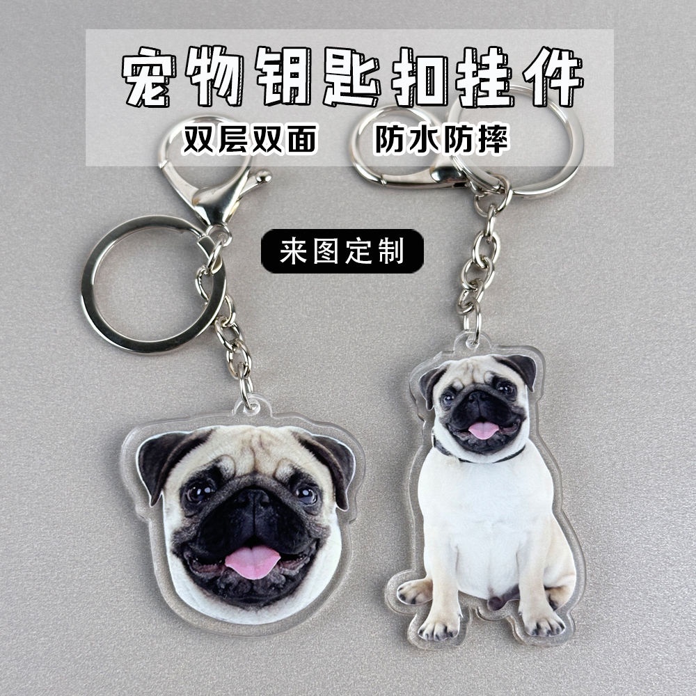 寵物紀念品客制照片訂製鑰匙扣 來圖定做寵物狗吊飾 貓咪diy情侶掛飾包自製鑰匙鏈