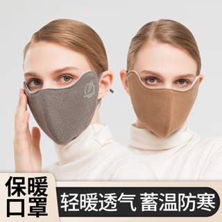 附發票【秋冬保暖 騎行面罩】防風防寒保暖新款秋冬德絨保暖防塵面罩立體顯臉小透氣面罩戶外騎行防風面罩