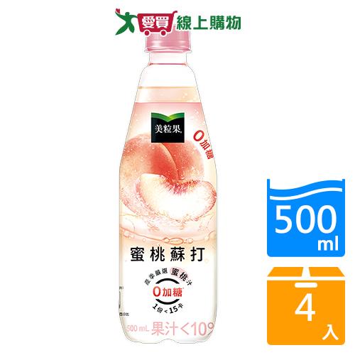 美粒果零加糖蜜桃蘇打500ml x4入【愛買】