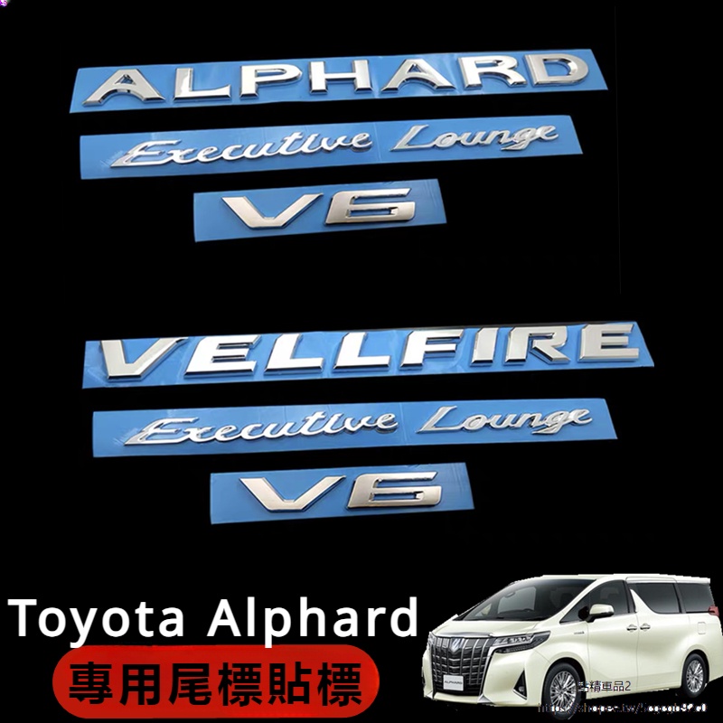 Toyota Alphard適用於埃爾法英文字母車標Alphard Vellfire 30系專用尾標V6標志