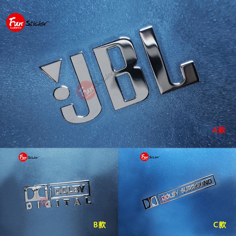 金屬貼紙 JBL 杜比環繞音響音箱 電腦機箱標誌LOGO 金屬貼紙汽車家庭影院貼