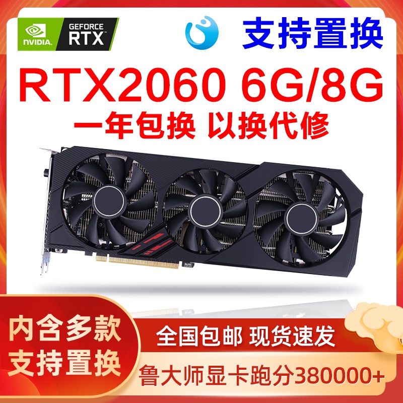 【現貨 超值】RTX2060 SUPER 8G 20702080臺式電腦高級獨立遊戲顯卡電競直播N卡